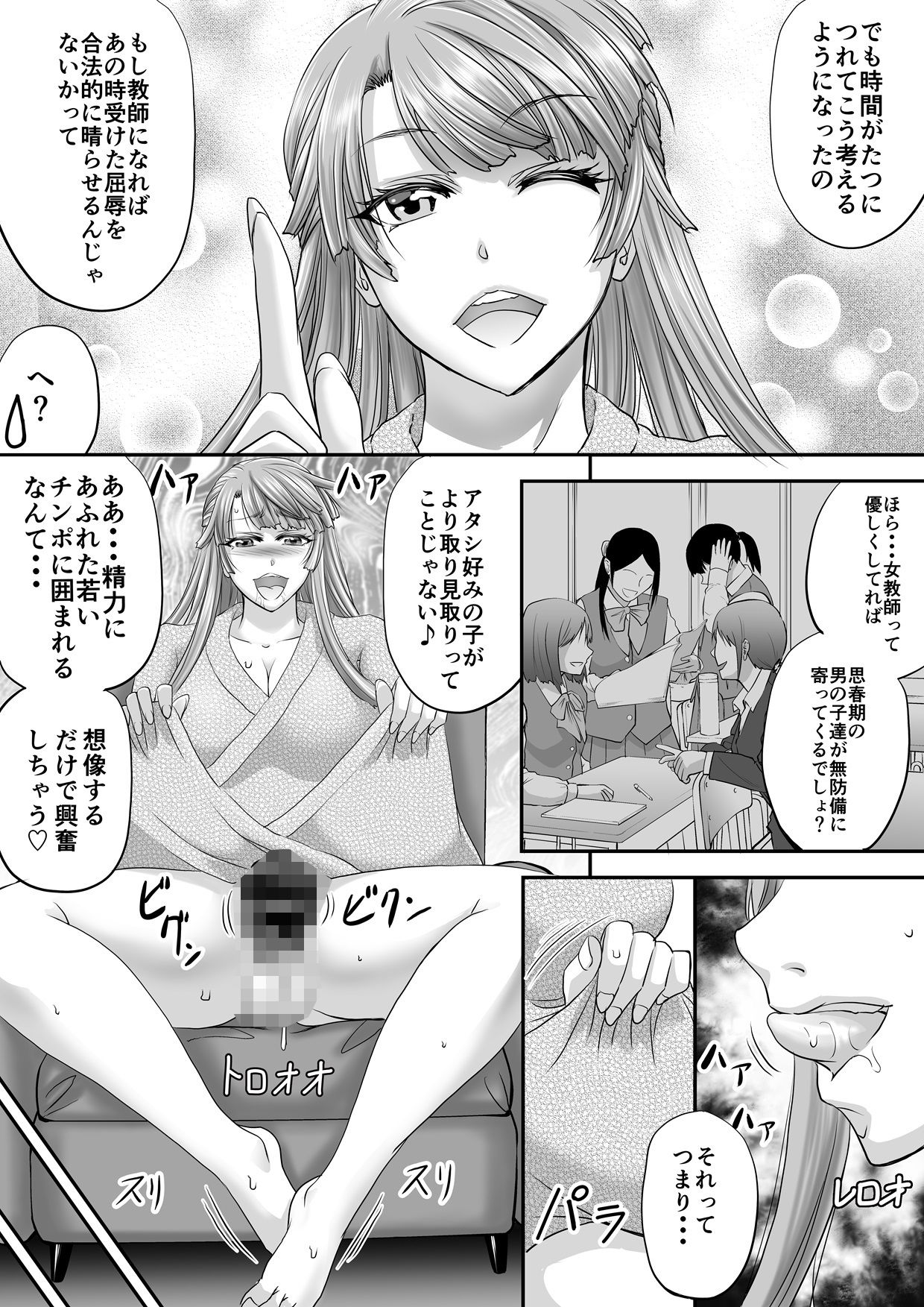 サンプル画像4:シーメール元教師がパパ活で求めたモノ(プッシュマイン) [d_341809]