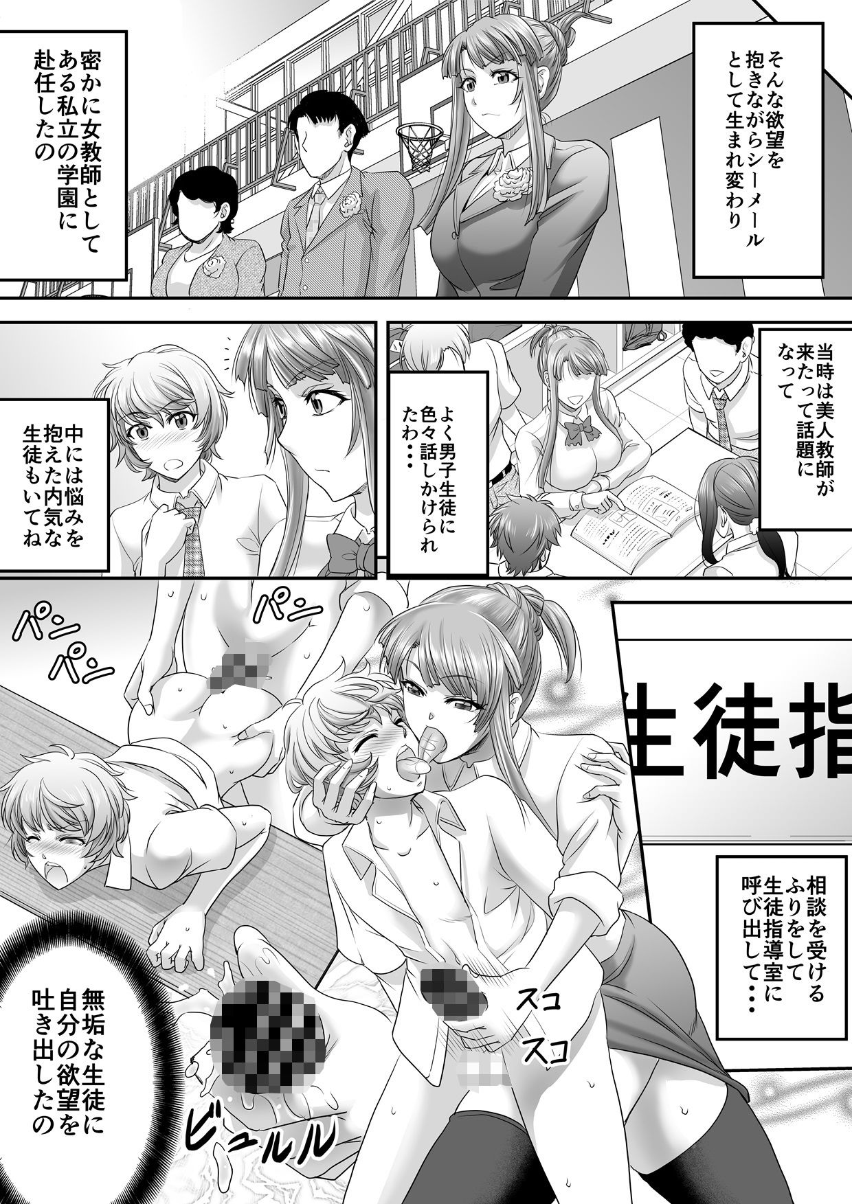 サンプル画像5:シーメール元教師がパパ活で求めたモノ(プッシュマイン) [d_341809]