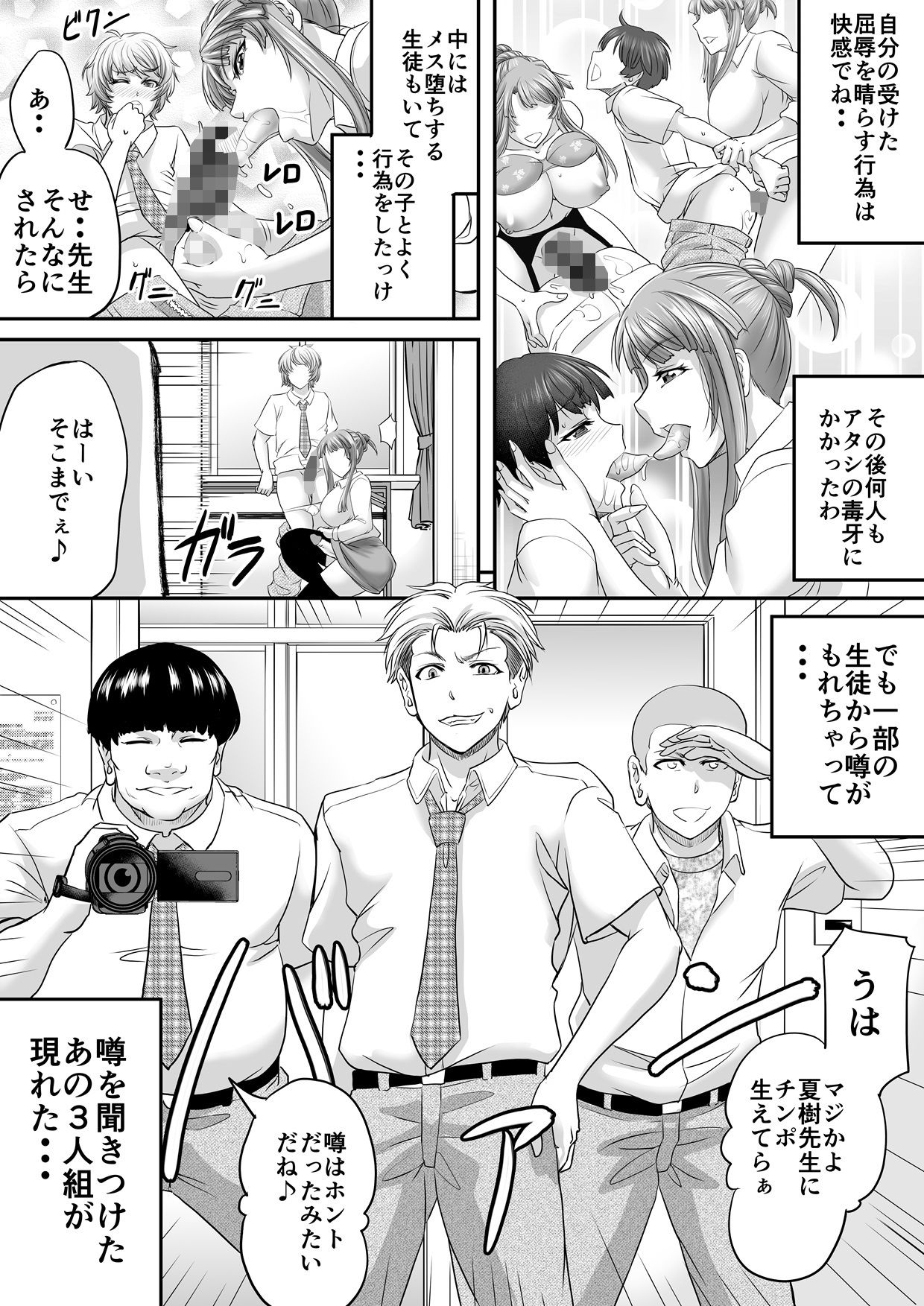 サンプル画像6:シーメール元教師がパパ活で求めたモノ(プッシュマイン) [d_341809]