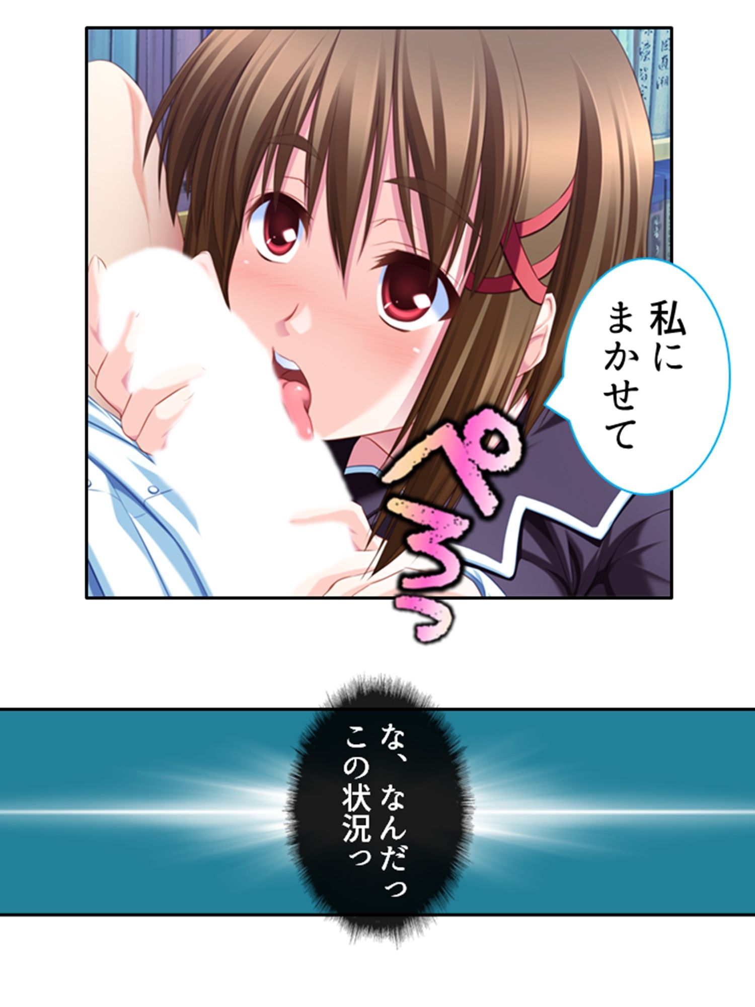 サンプル画像1:好きな子を堕とすため俺は悪魔に強●中出し精気献上 2巻(悶々堂) [d_341810]