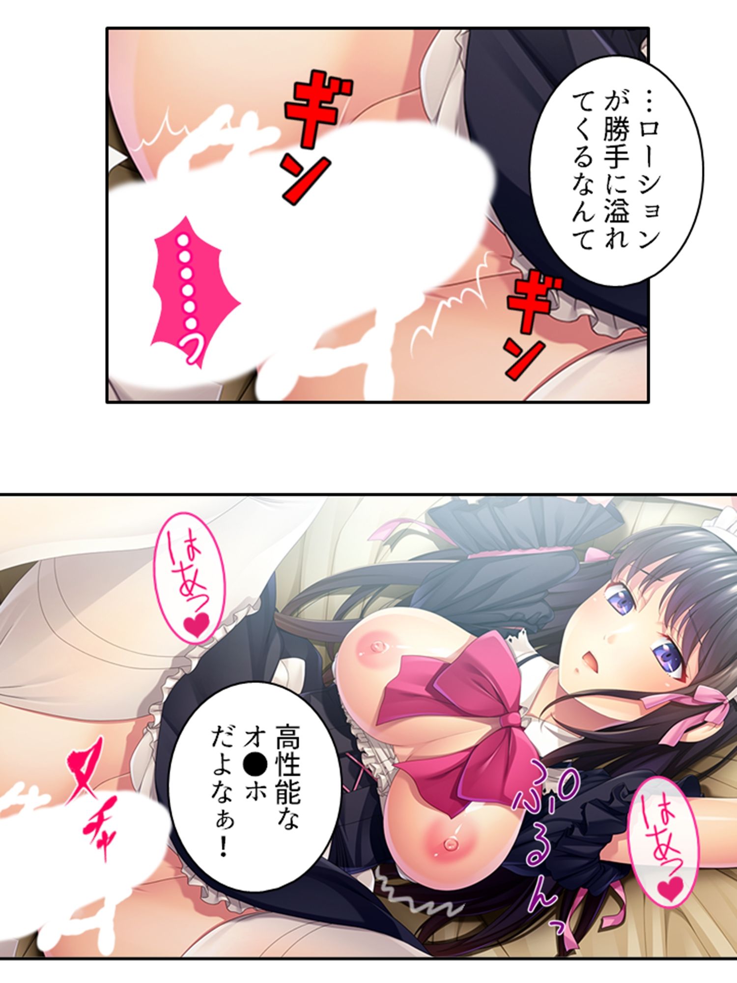 サンプル画像1:幼馴染メイドのセクハラ三昧で俺の理性がヤバい件 2巻(あまからや) [d_341812]