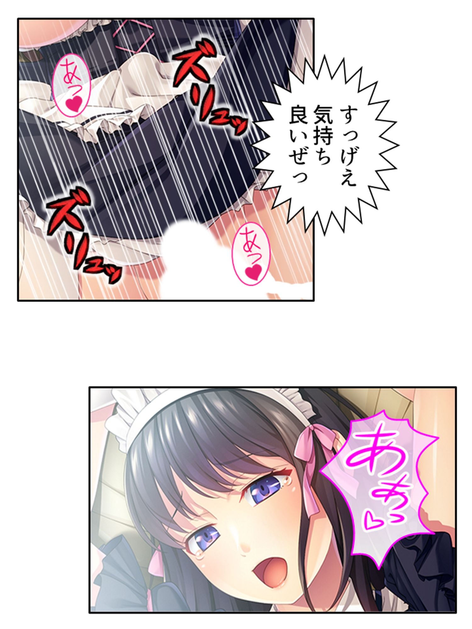 サンプル画像2:幼馴染メイドのセクハラ三昧で俺の理性がヤバい件 2巻(あまからや) [d_341812]