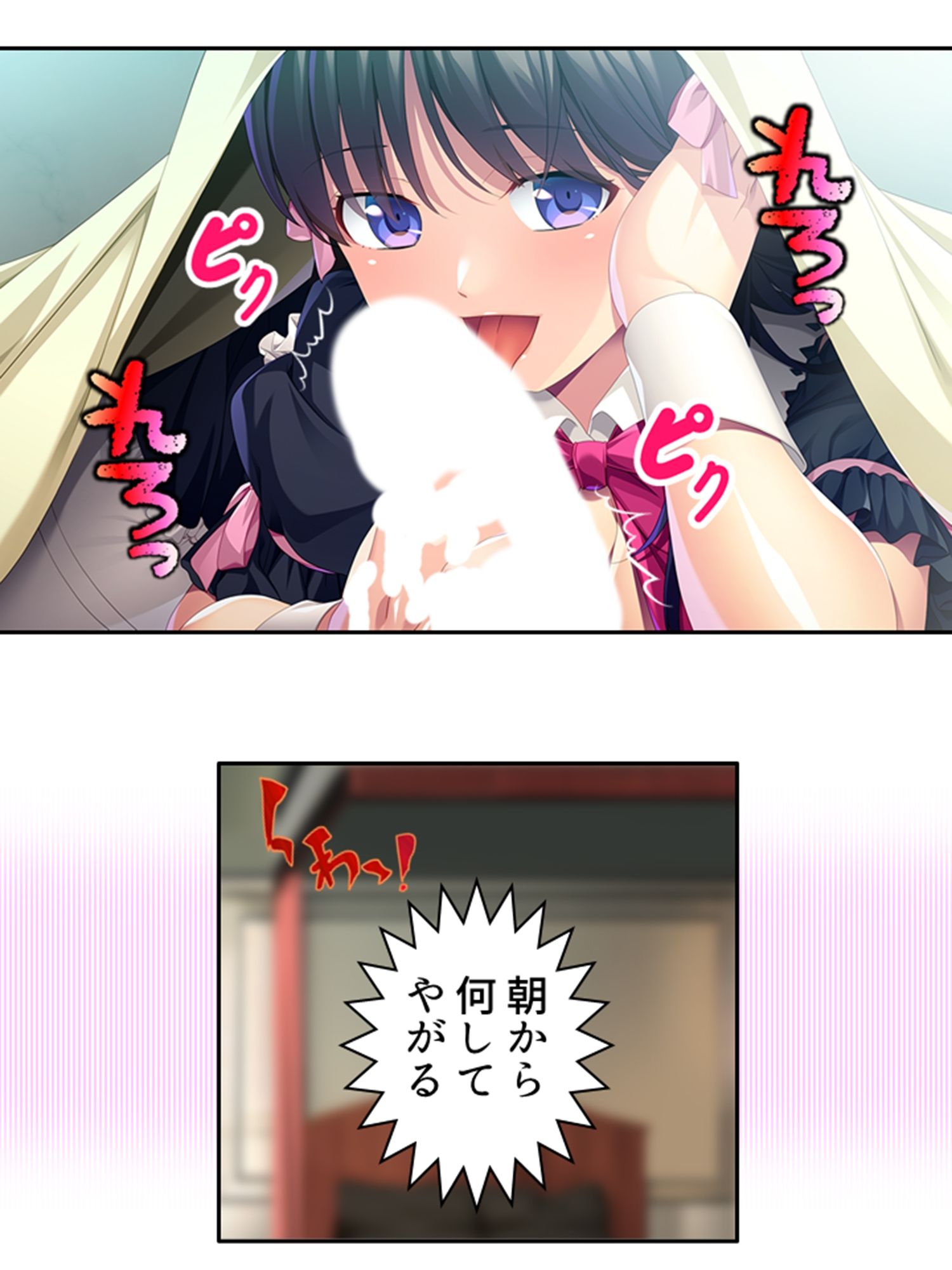 サンプル画像3:幼馴染メイドのセクハラ三昧で俺の理性がヤバい件 2巻(あまからや) [d_341812]