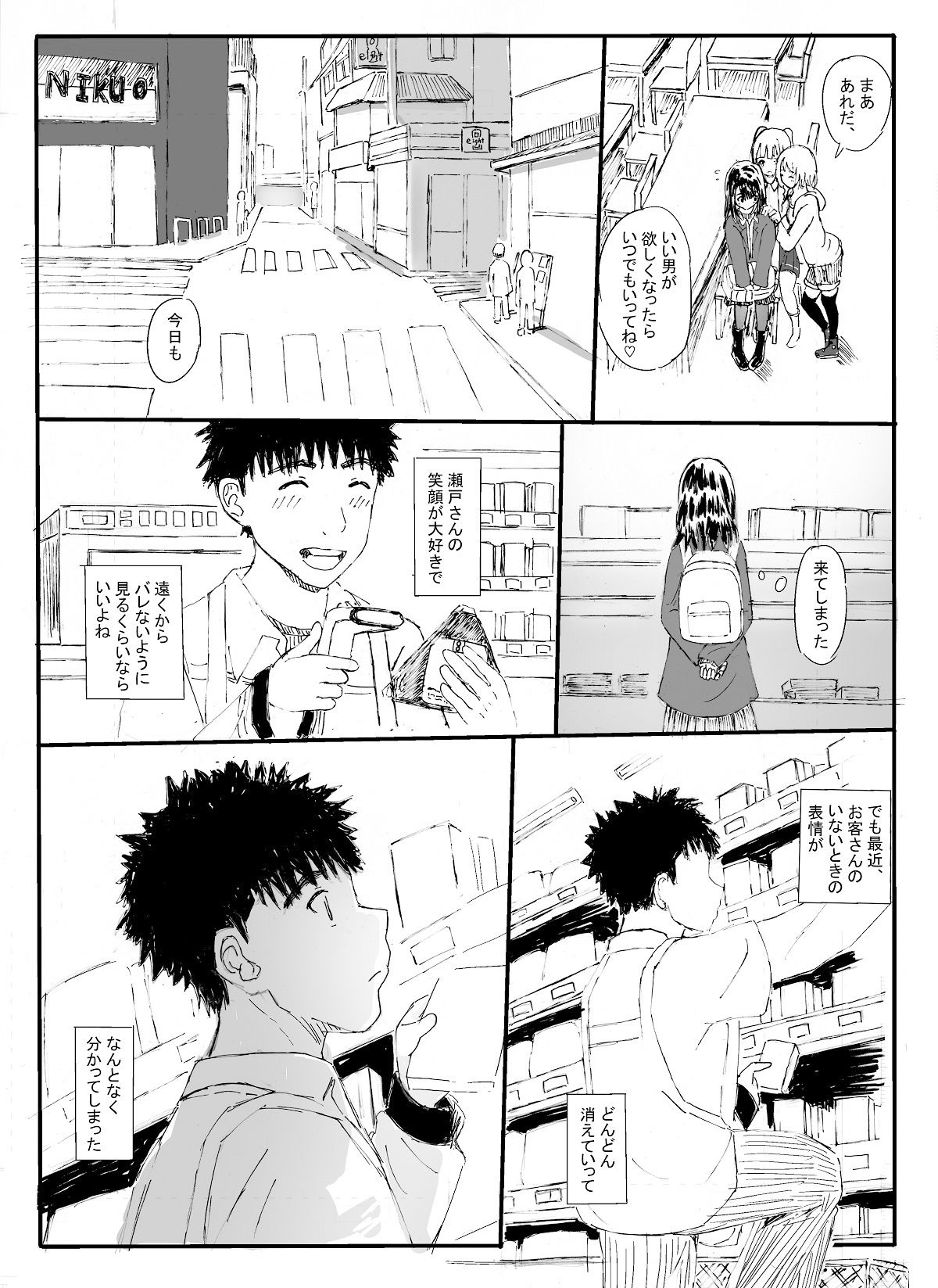 サンプル画像3:麻生さん、イチタカのカキタレになる(冬のゆめCOMICS) [d_341833]