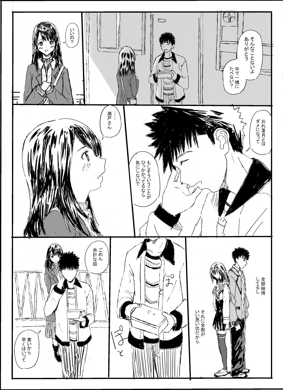 サンプル画像5:麻生さん、イチタカのカキタレになる(冬のゆめCOMICS) [d_341833]