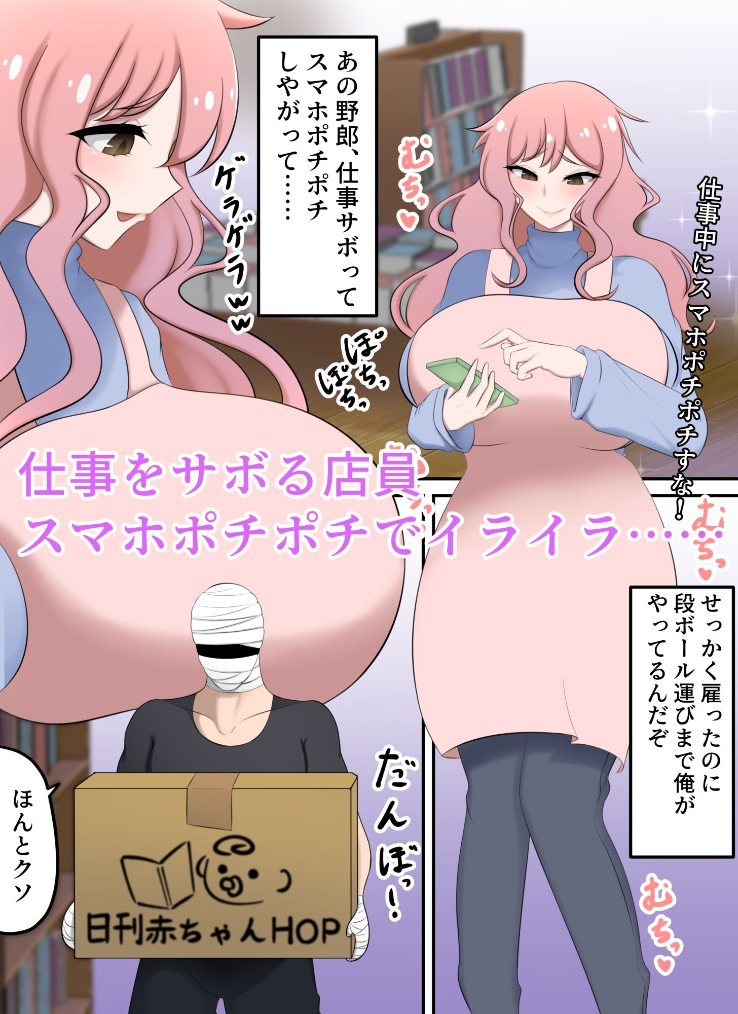 サンプル画像1:明るい！！！おっぱいまんまん物語(トラバサミ) [d_341848]