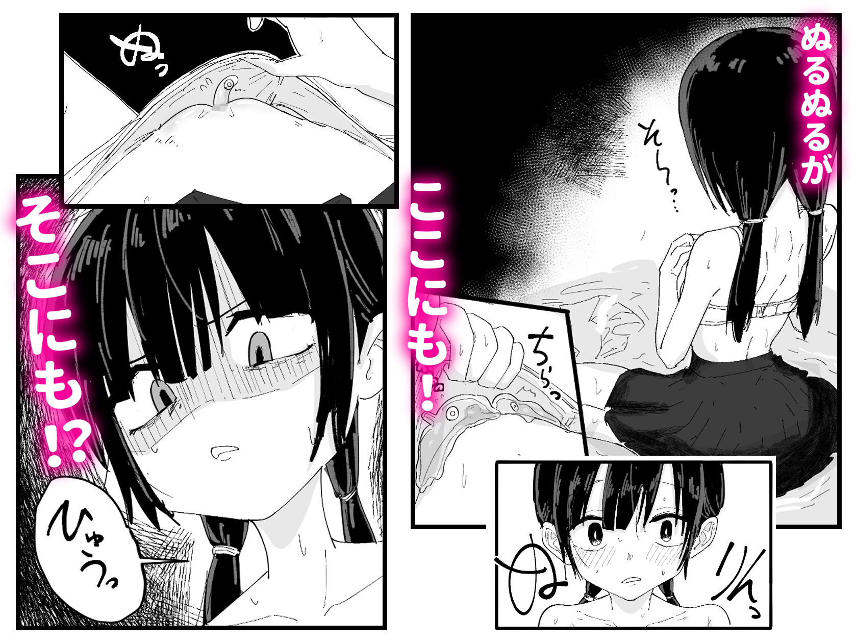 サンプル画像3:ぬるぬる達とおんなのこ(なかはらドラゴン) [d_341891]