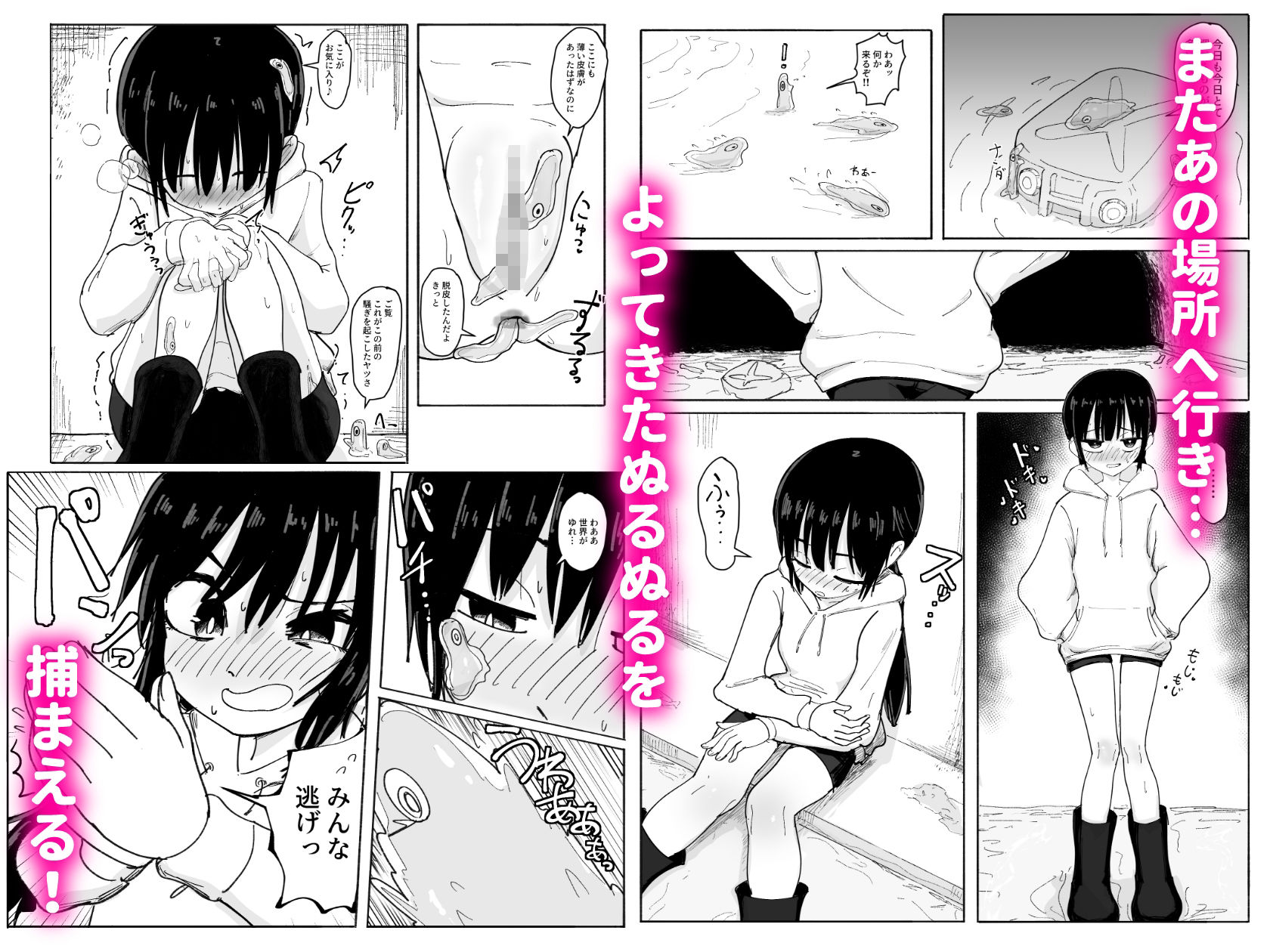 サンプル画像6:ぬるぬる達とおんなのこ(なかはらドラゴン) [d_341891]