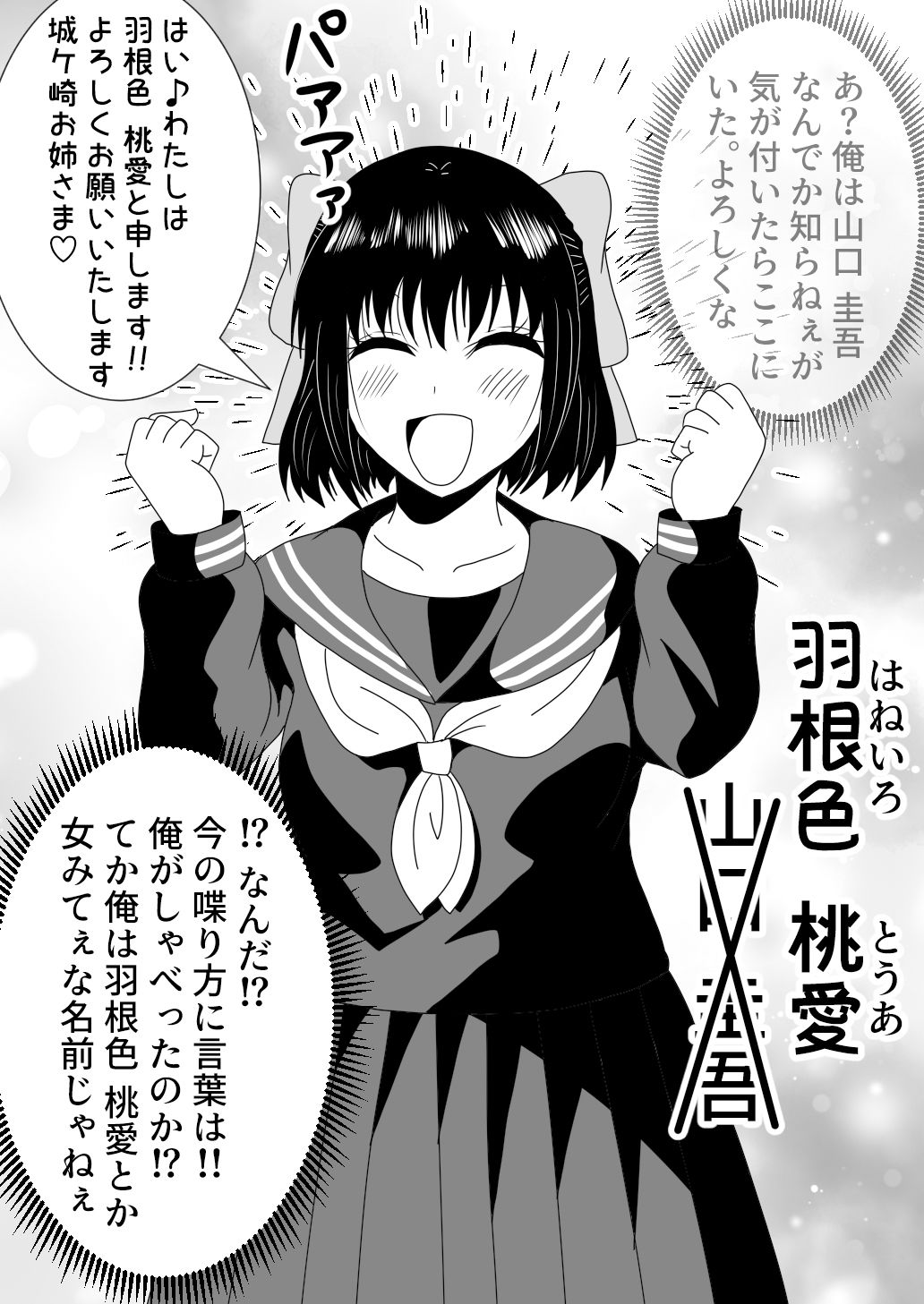 サンプル画像6:二回目の人生は最悪な異世界で！！(白銀キャンパス) [d_341940]