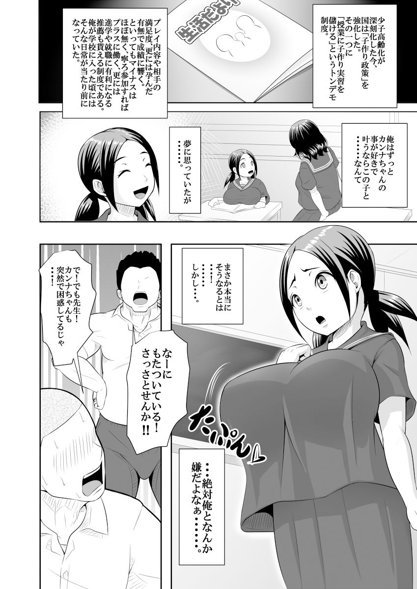 サンプル画像2:子作り実習-まさかこの娘がスケベだなんて-(お総菜屋さん) [d_341945]