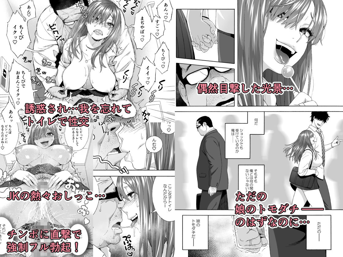 サンプル画像2:娘のトモダチが誘惑する2(666PROTECT) [d_341948]