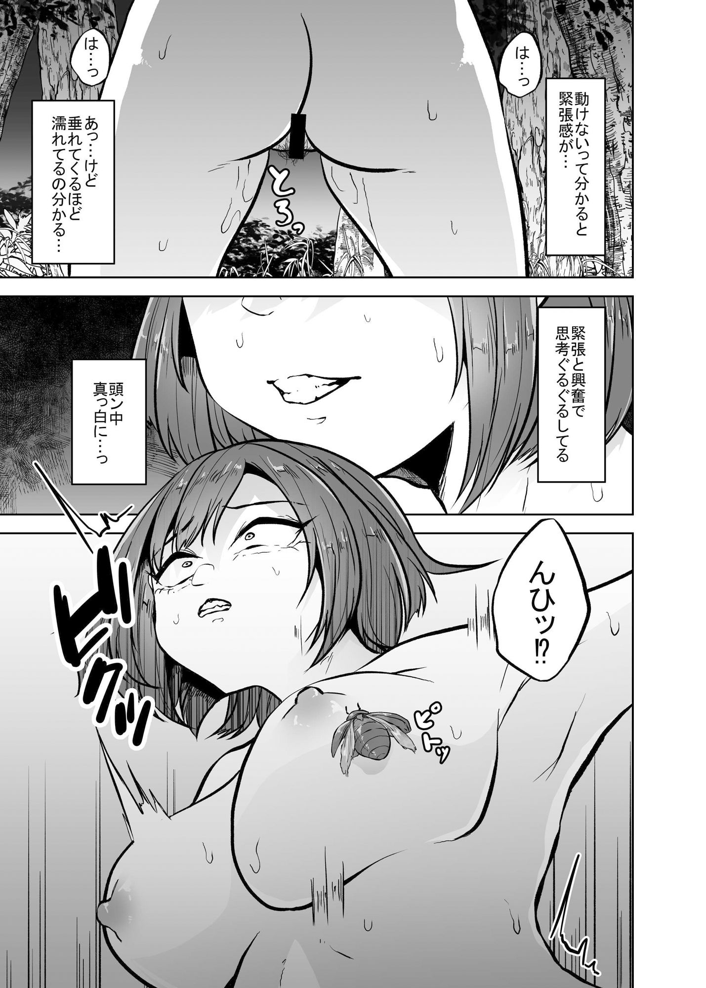 サンプル画像5:暑蟲見舞い(てるてるがーる) [d_341964]