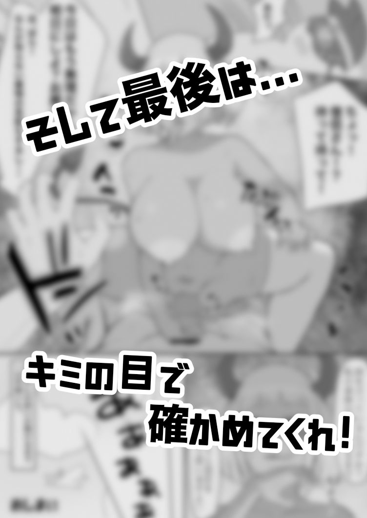 サンプル画像4:HEM_Vol.1そうりょさんとあやしいめかくし(生田めにめに) [d_342021]