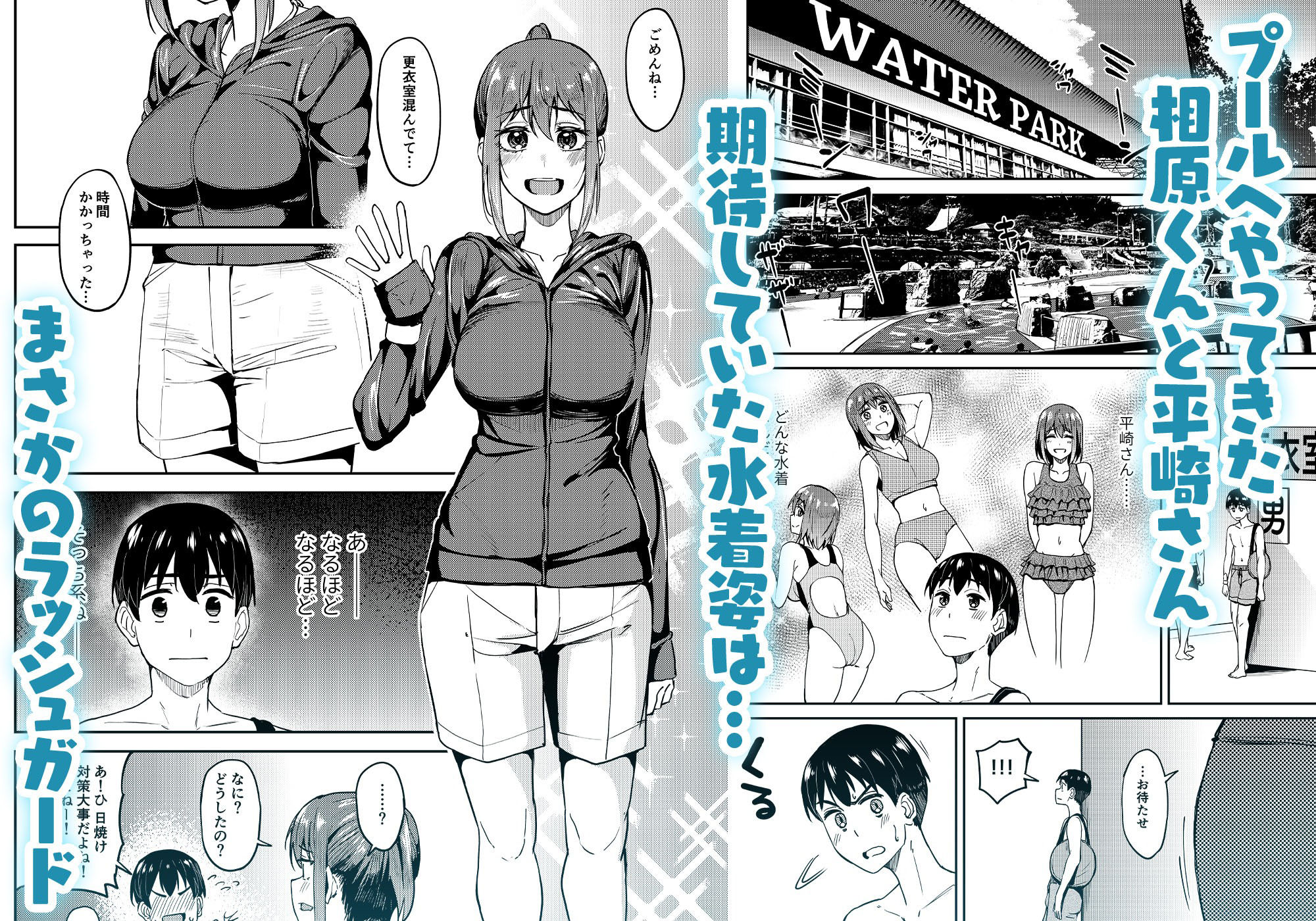 サンプル画像1:まんきつちゅう4 ウォーターパーク編(池袋蒸留所) [d_342035]