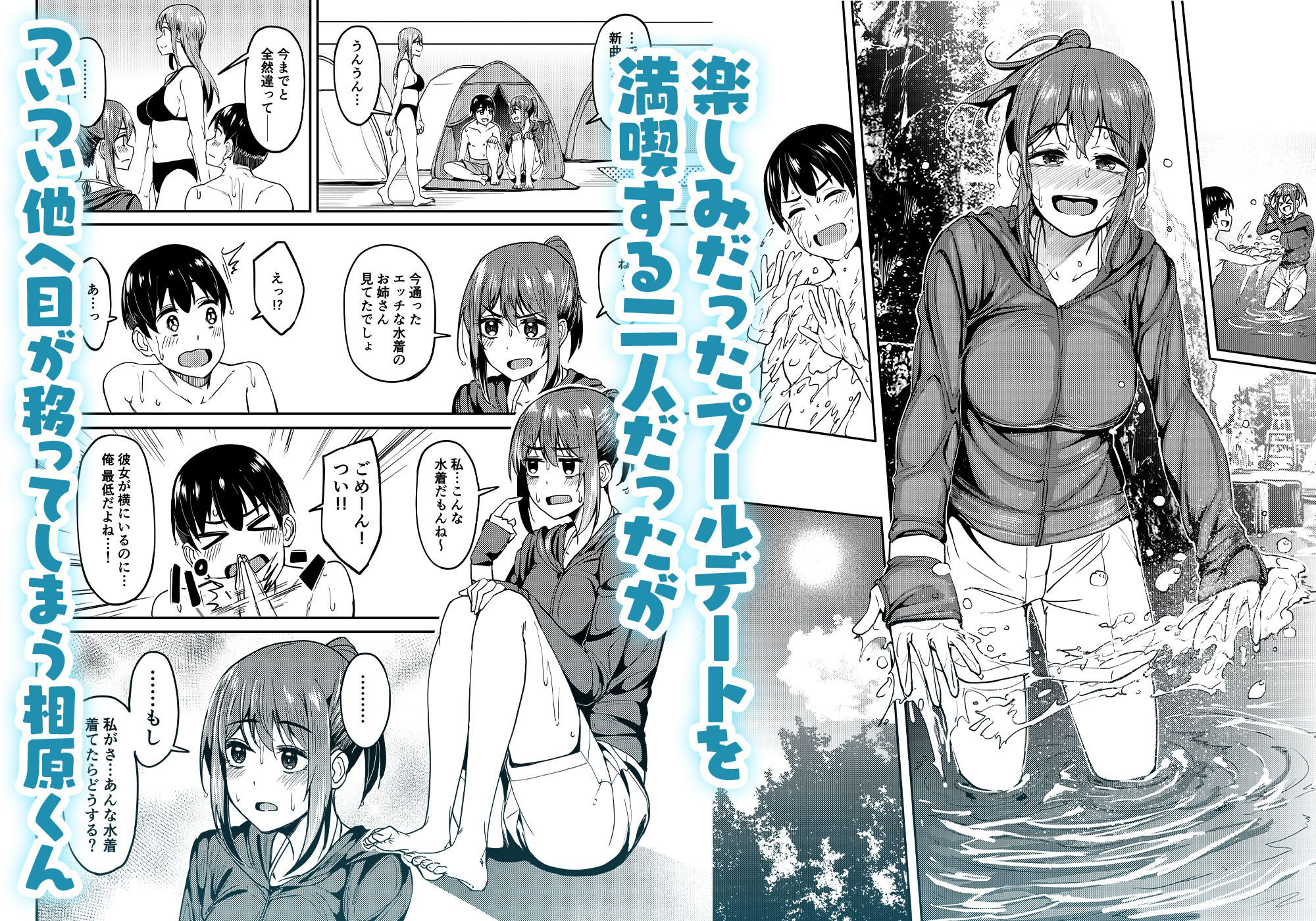 サンプル画像2:まんきつちゅう4 ウォーターパーク編(池袋蒸留所) [d_342035]