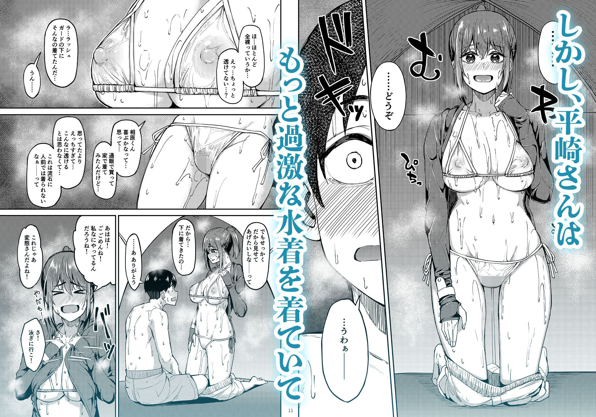 サンプル画像3:まんきつちゅう4 ウォーターパーク編(池袋蒸留所) [d_342035]