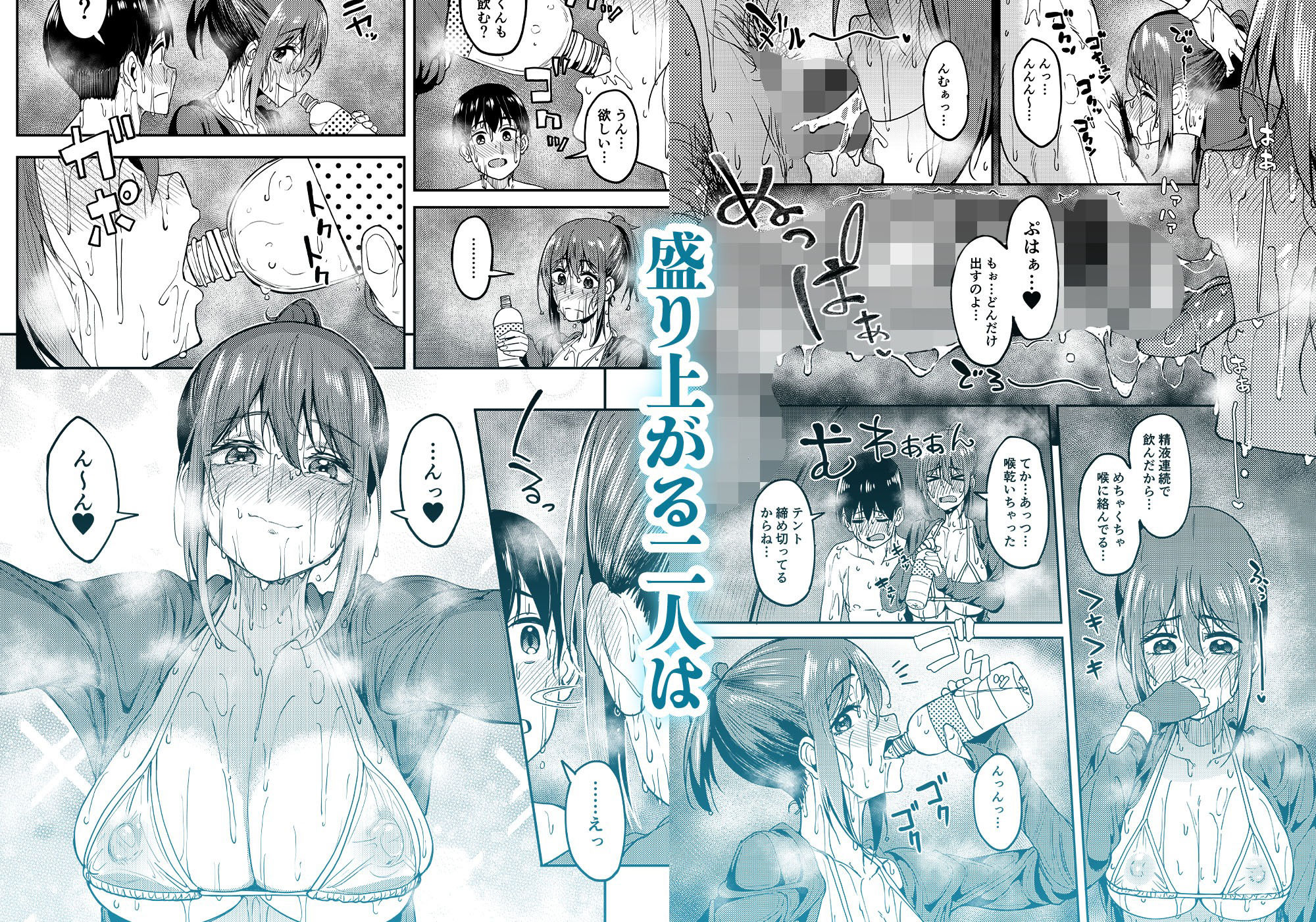 サンプル画像5:まんきつちゅう4 ウォーターパーク編(池袋蒸留所) [d_342035]