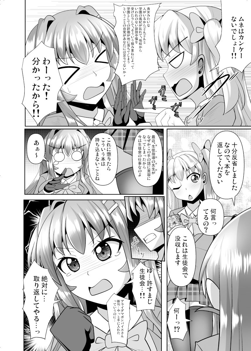 サンプル画像1:ふたなり黒タイツのサキュバスJKにお尻掘られたい！vol.8(Mebiusの環) [d_342036]