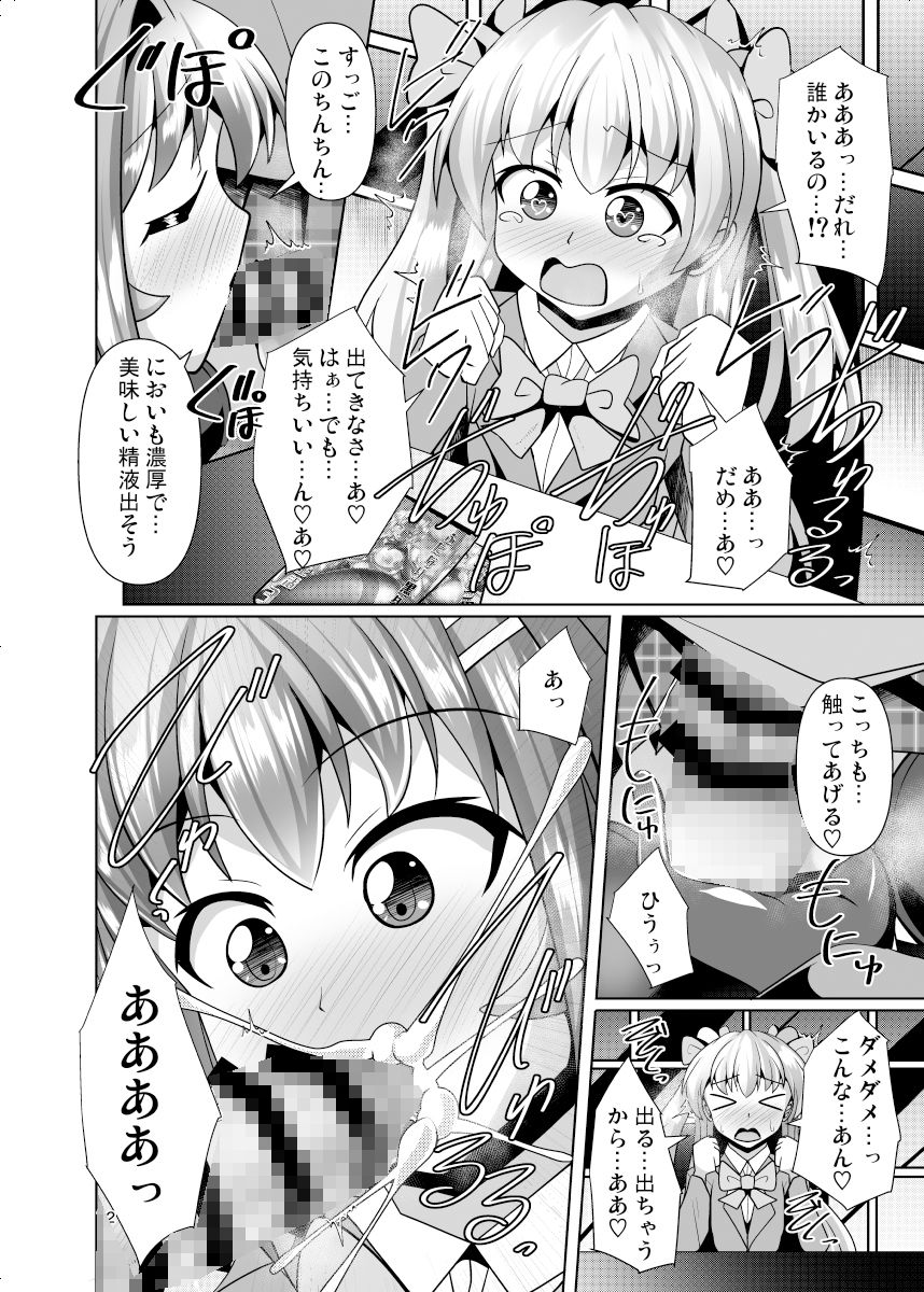 サンプル画像2:ふたなり黒タイツのサキュバスJKにお尻掘られたい！vol.8(Mebiusの環) [d_342036]