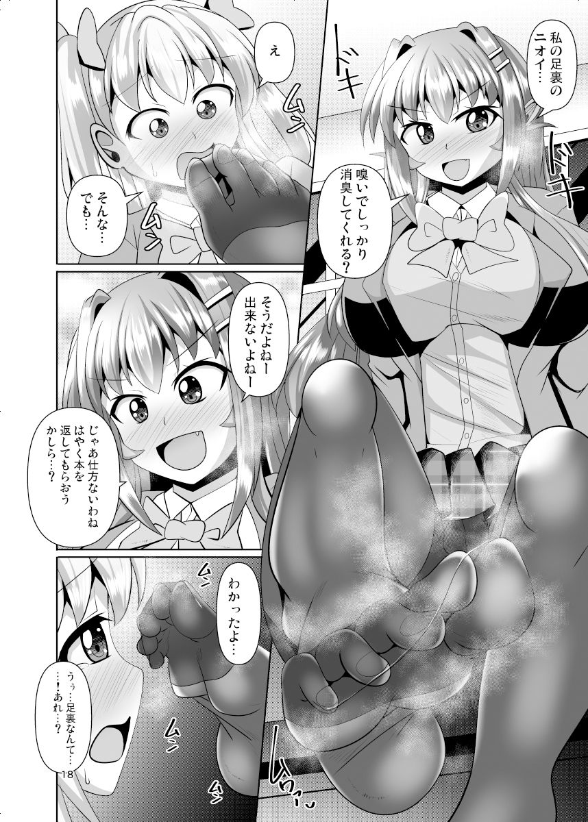 サンプル画像3:ふたなり黒タイツのサキュバスJKにお尻掘られたい！vol.8(Mebiusの環) [d_342036]