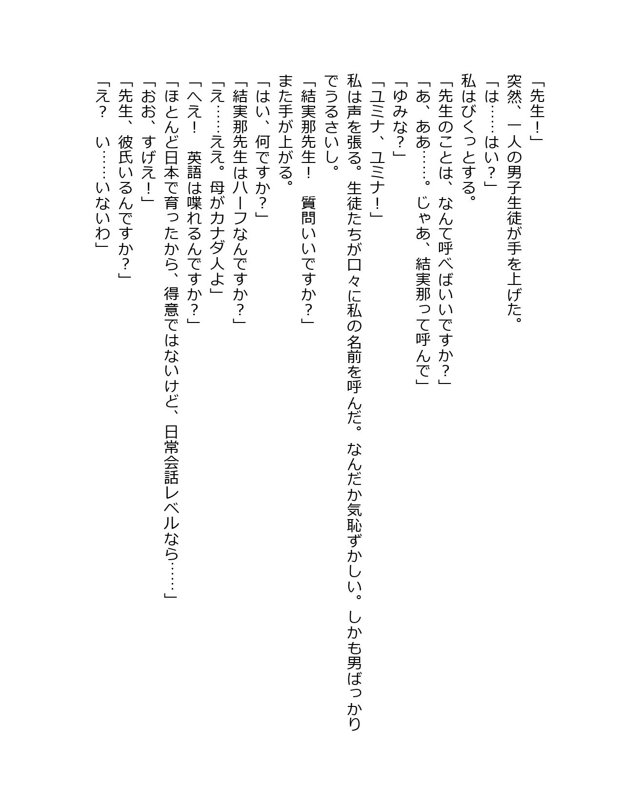 サンプル画像2:卓球部合宿の特別コーチはHカップ(星降楽園) [d_342048]