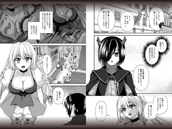 サンプル画像1:おのぼりエルフ都会へいく2:いきなり助手になれなんて！？(senarinko) [d_342069]