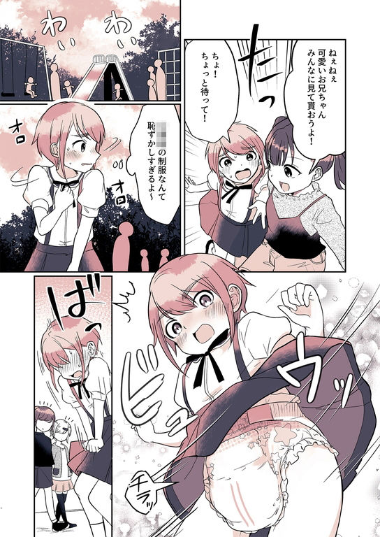 サンプル画像4:オムツ男子 睦佳くんの日常(恥辱庵) [d_342070]