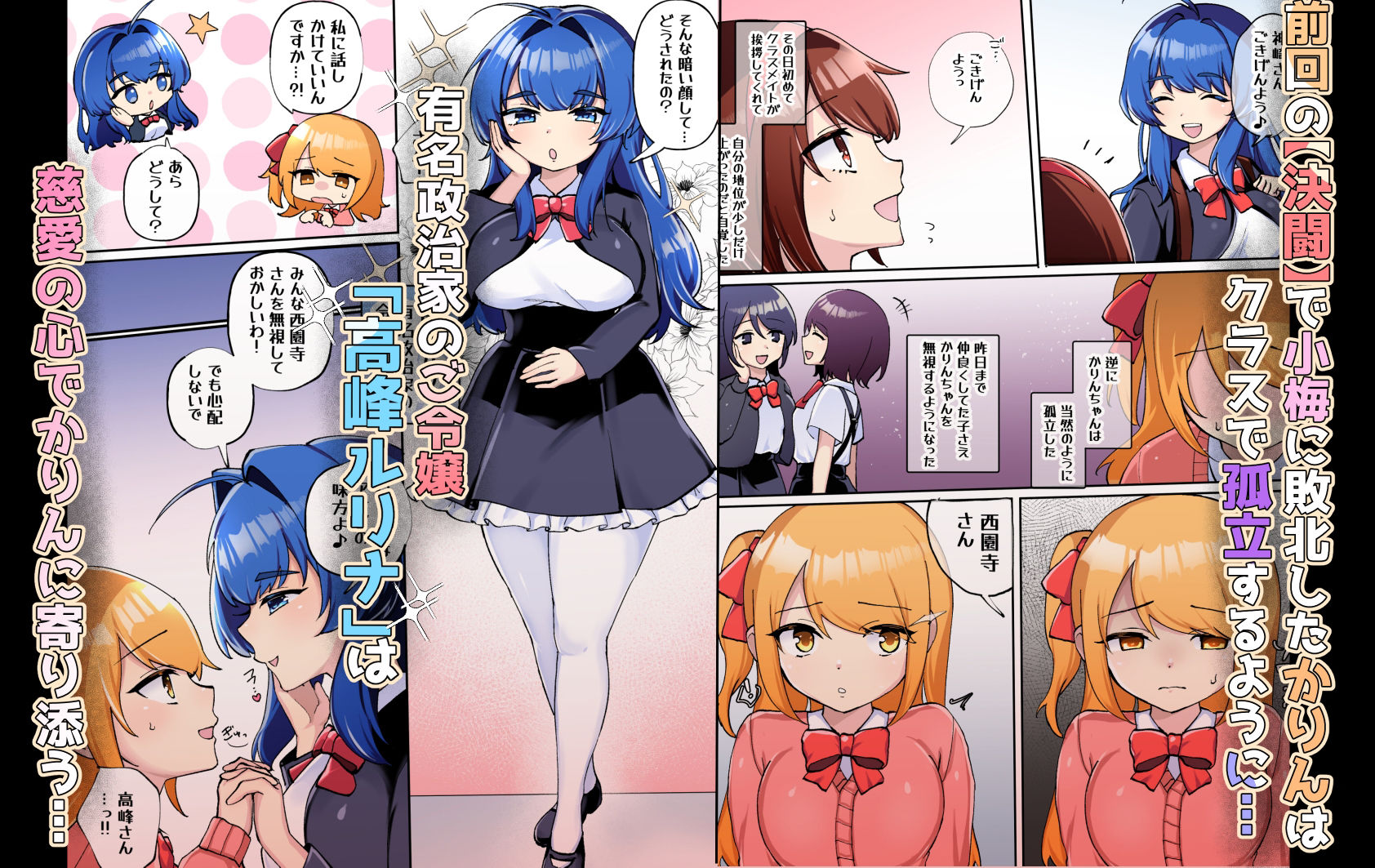 サンプル画像2:下剋上物語〜イかせた数だけ地位の上がる学園〜VSデカお嬢様(アマイ少女工房) [d_342081]