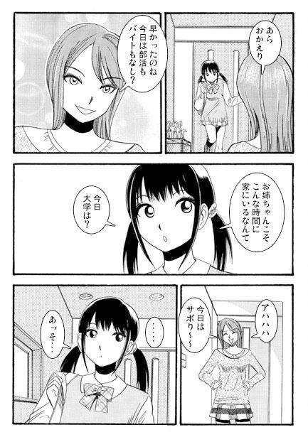 サンプル画像2:肉食シスター(ナンネット) [d_342083]