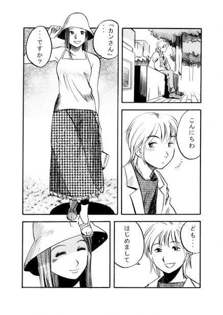 サンプル画像2:虹色メモリー(ナンネット) [d_342084]