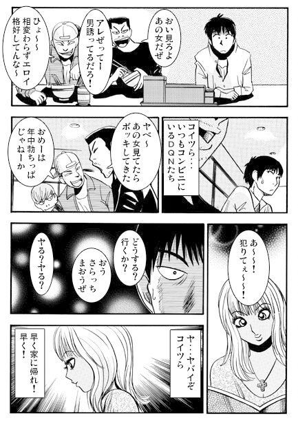 サンプル画像1:彼女は黒GAL(ナンネット) [d_342085]