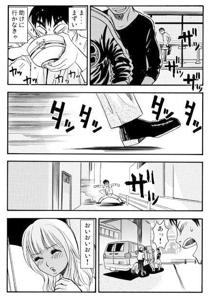 サンプル画像2:彼女は黒GAL(ナンネット) [d_342085]