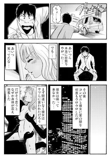 サンプル画像3:彼女は黒GAL(ナンネット) [d_342085]