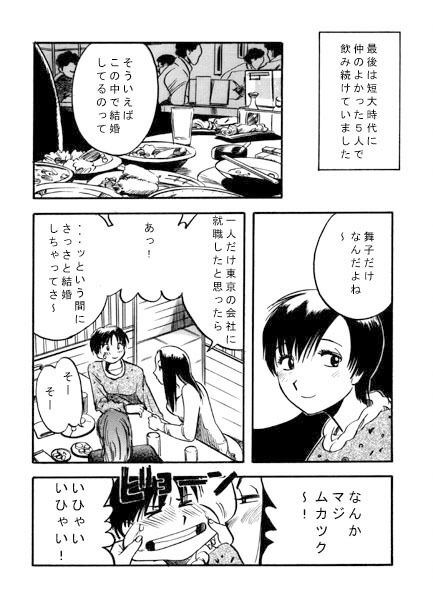 サンプル画像2:秘密の花園(ナンネット) [d_342087]