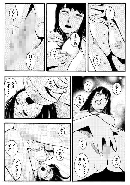 サンプル画像1:明るい寝取られ計画(ナンネット) [d_342088]