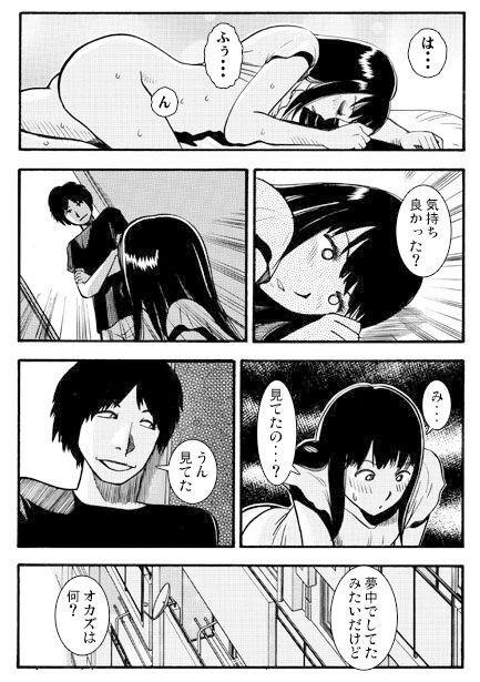 サンプル画像2:明るい寝取られ計画(ナンネット) [d_342088]