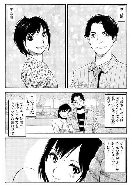 サンプル画像1:裏切る笑顔(ナンネット) [d_342093]