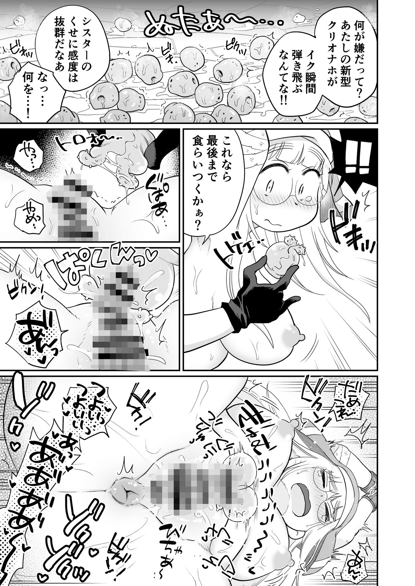 サンプル画像5:シスターは魔女の実験体 前編(めぎつねワークス) [d_342109]