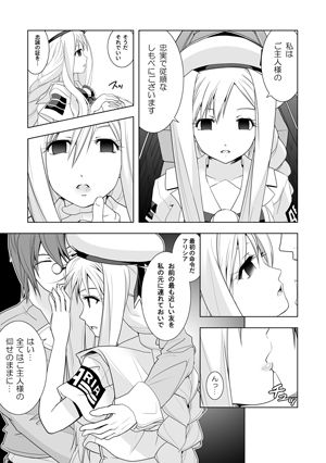 サンプル画像1:AR〇A 洗脳漫画(虚ろな瞳) [d_342111]