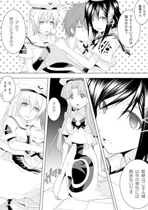 サンプル画像3:AR〇A 洗脳漫画(虚ろな瞳) [d_342111]