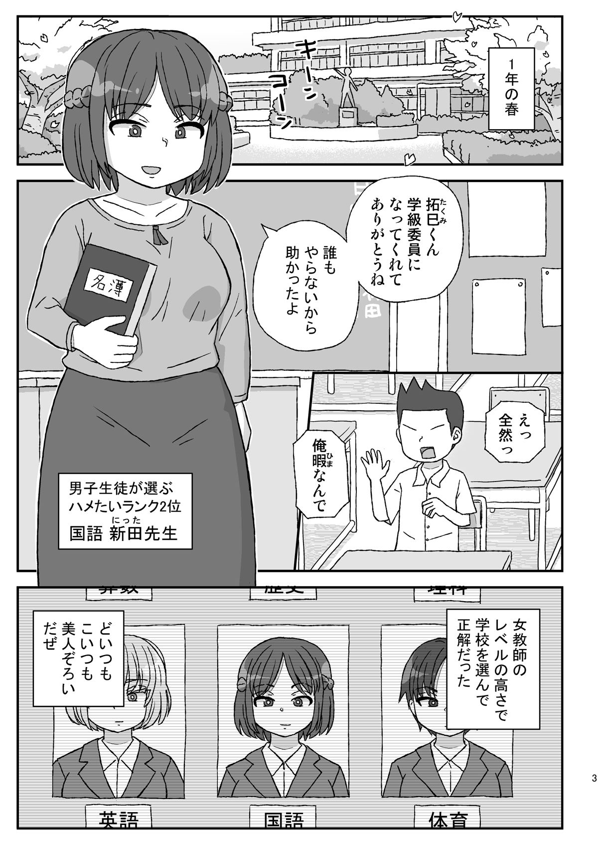 サンプル画像1:学校は女教師を孕ませる場所(自動操縦) [d_342134]