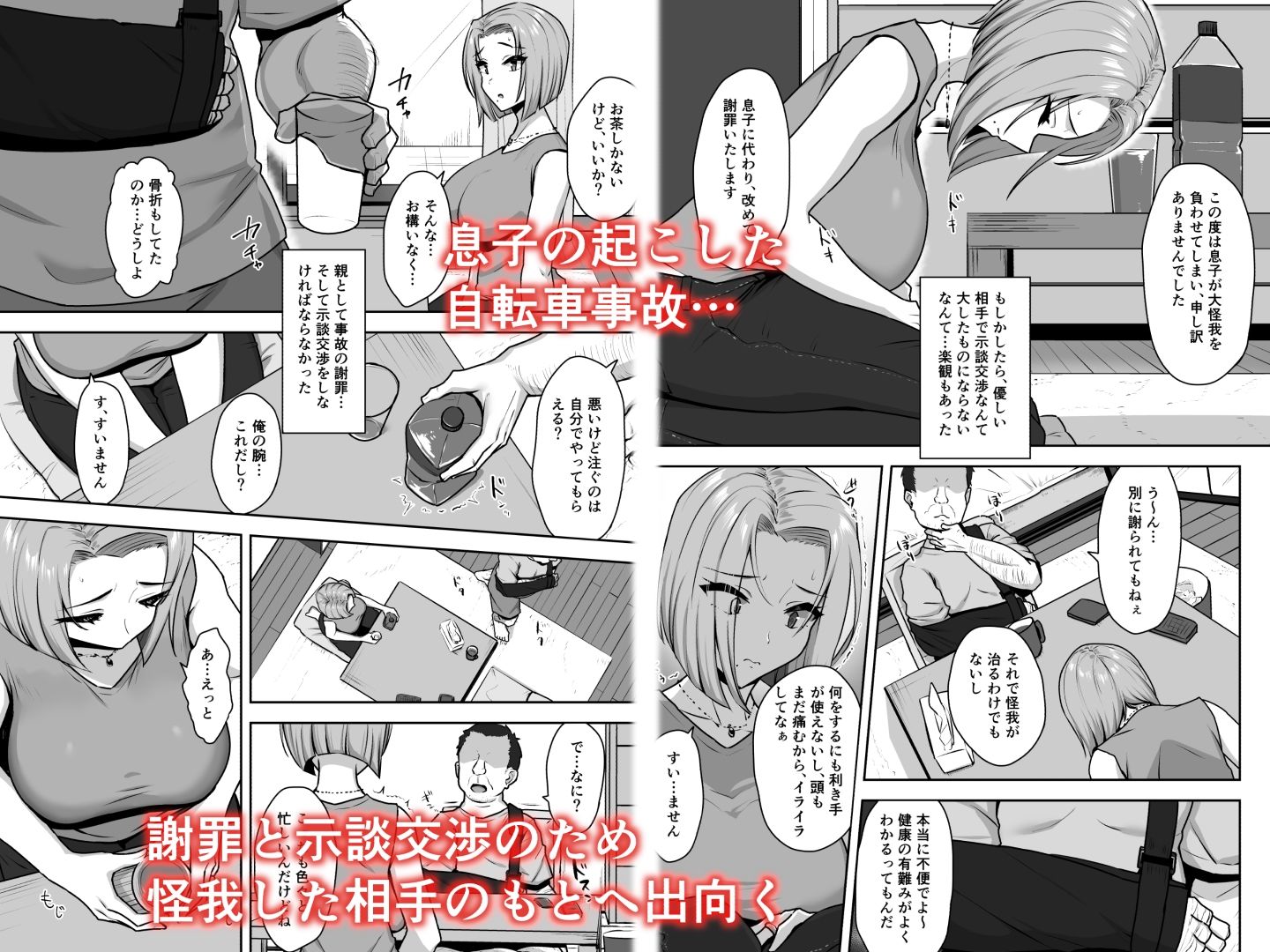 サンプル画像1:ヤンママSEX同意書-中出し注意！？-(もっちもち屋) [d_342139]