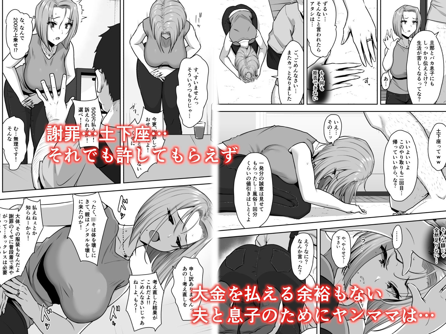 サンプル画像3:ヤンママSEX同意書-中出し注意！？-(もっちもち屋) [d_342139]