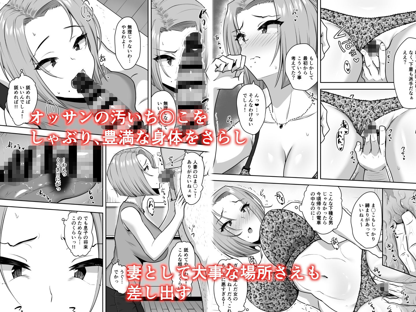 サンプル画像4:ヤンママSEX同意書-中出し注意！？-(もっちもち屋) [d_342139]