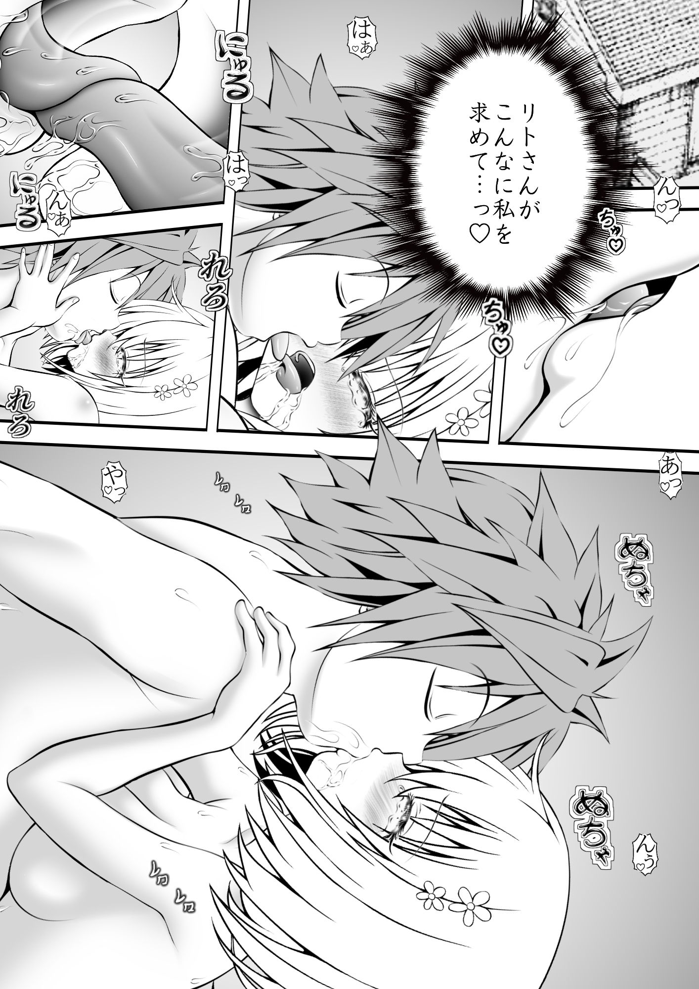 サンプル画像1:あらぶる〜第三王女の濡れ場〜(あらぶる) [d_342168]