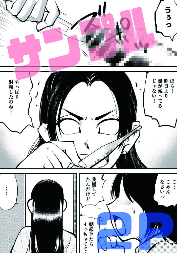 サンプル画像1:スパルタのママ(ピーカン) [d_342186]