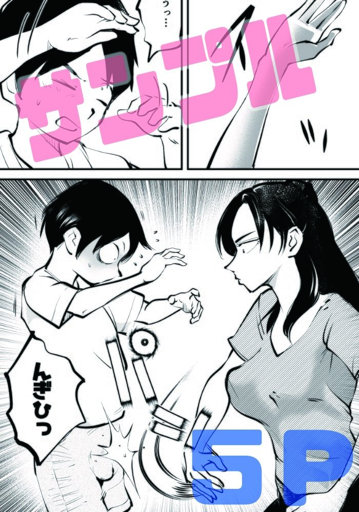 サンプル画像3:スパルタのママ(ピーカン) [d_342186]