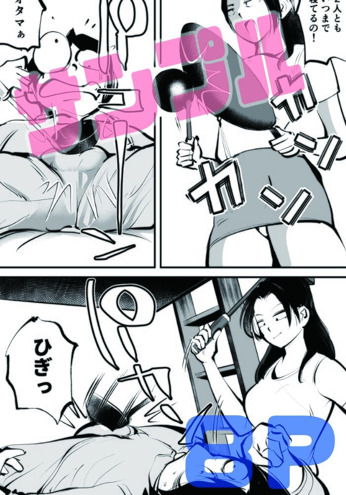 サンプル画像5:スパルタのママ(ピーカン) [d_342186]