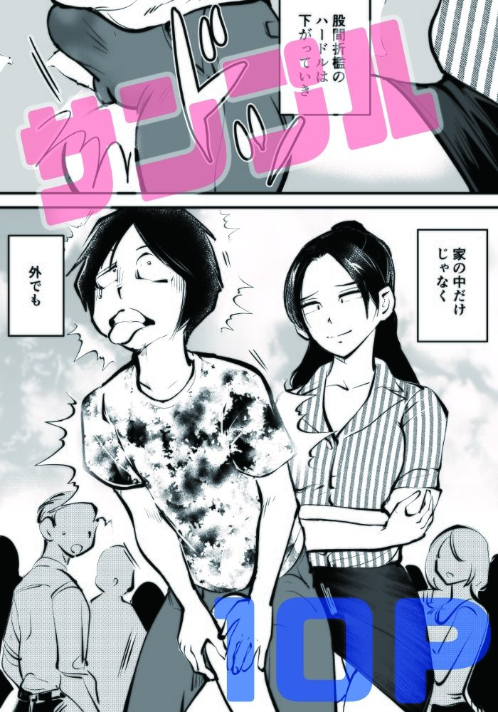 スパルタのママ
