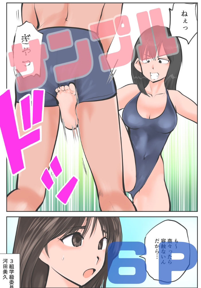 サンプル画像5:ちんぽ飼育係6(ピーカン) [d_342187]